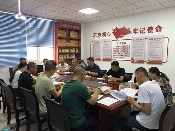 忠縣分公司黨支部召開“不忘初心、牢記使命”專題組織生活會(huì)和民主評(píng)議黨員.jpg