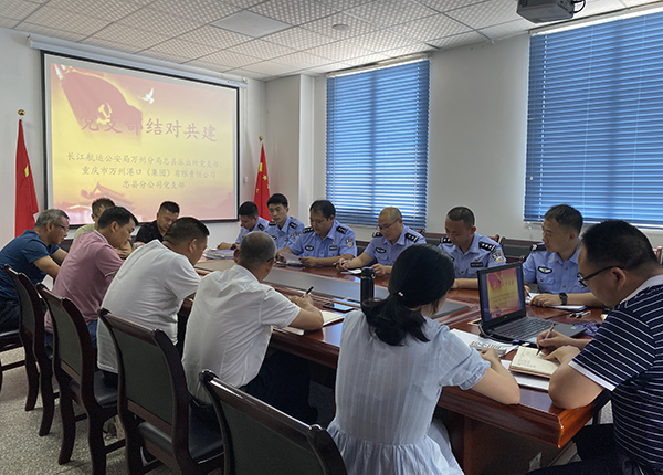 忠縣分公司黨支部與長(zhǎng)航公安萬州分局忠縣派出所黨支部開展結(jié)對(duì)共建2.jpg