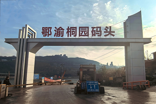 紅物流公司提升碼頭窗口形象，持續(xù)優(yōu)化營(yíng)商環(huán)境.jpg
